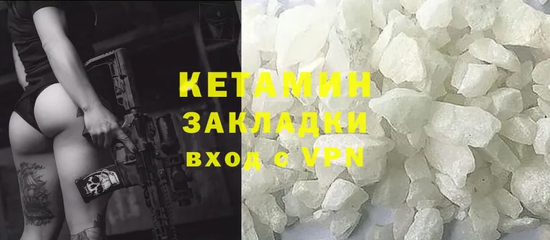 Кетамин ketamine  Болотное 